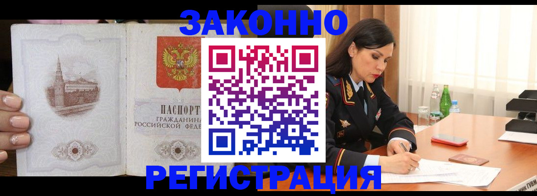 прописка от собственника в Сельцо