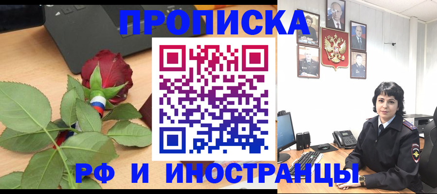 временная регистрация собственник в Сельцо